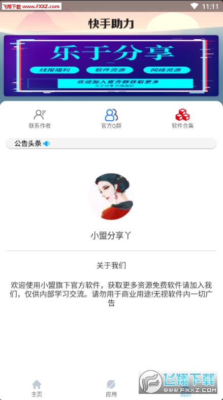 QQ代网快手（代刷网 快手）