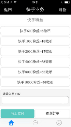 免费快手粉丝网站（免费快手粉丝网站是什么）