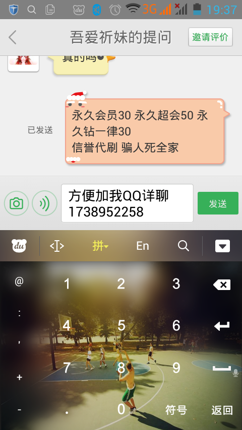 qqvip代刷网（代刷会员网永久网站）