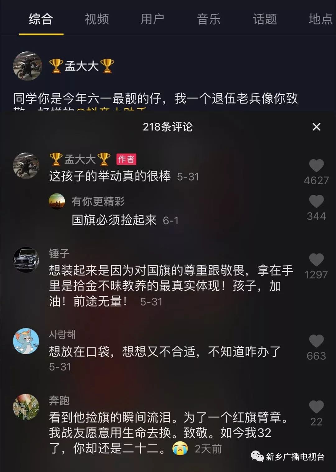 抖音十个赞下单（抖音十个赞一块钱?）