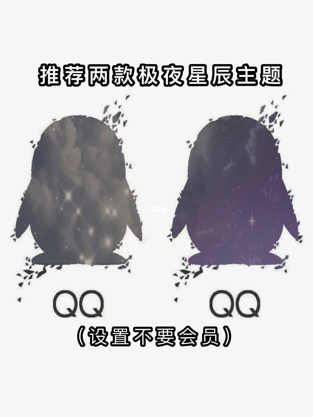 qq化刷网星辰（001刷网站）