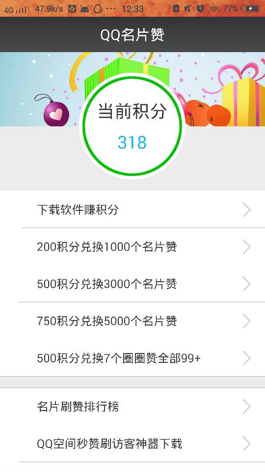 qq名片赞免费领取1000赞平台（名片赞100000免费获得的软件）