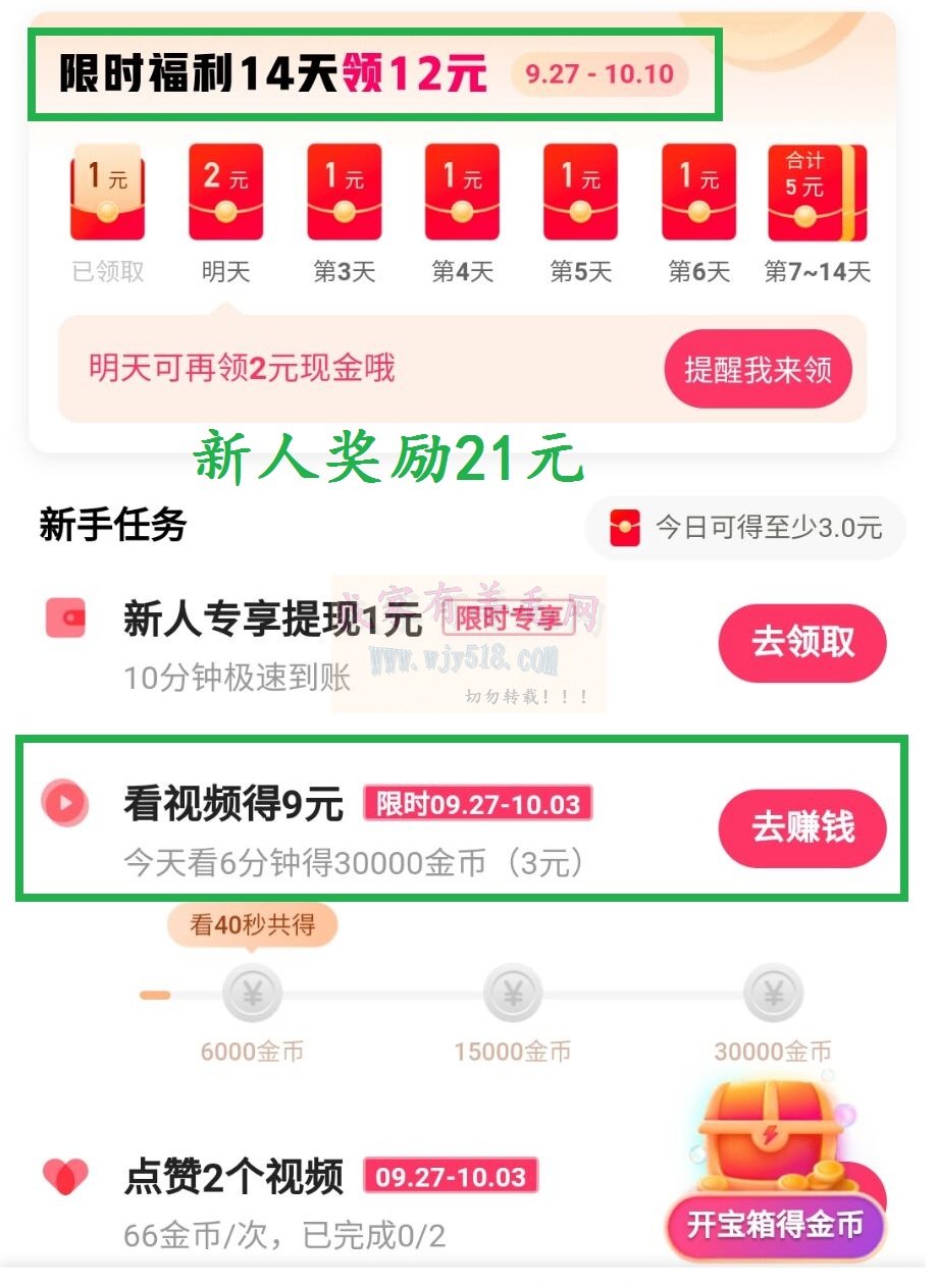 急速代刷网（超低价代刷网站）