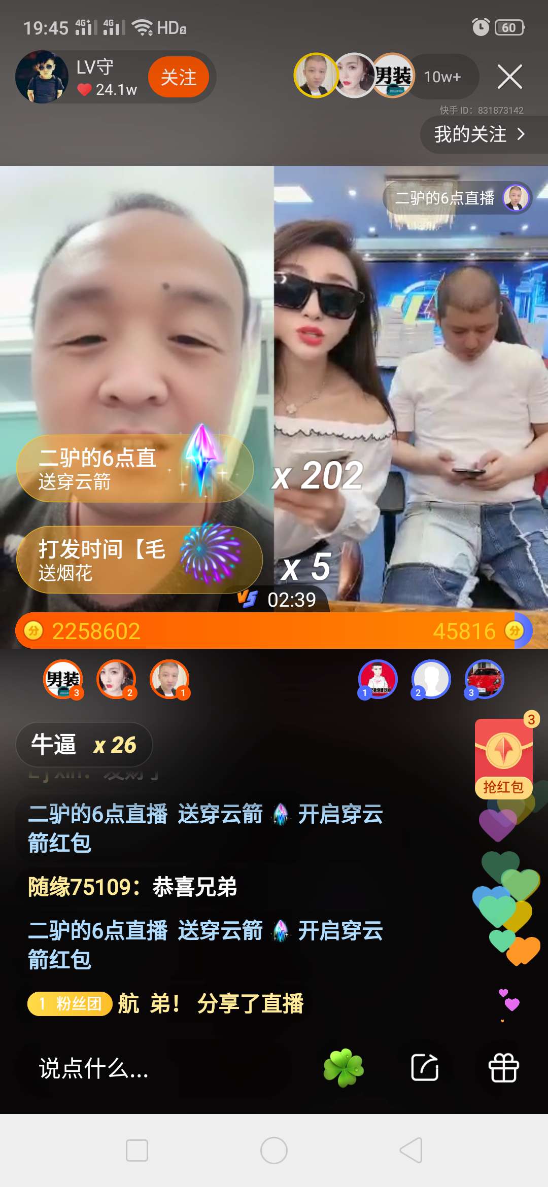 快手免费刷（快手免费刷播放网址24小时在线）