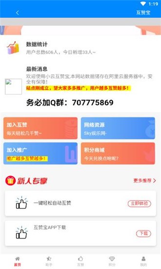 关于便宜刷赞qq的信息