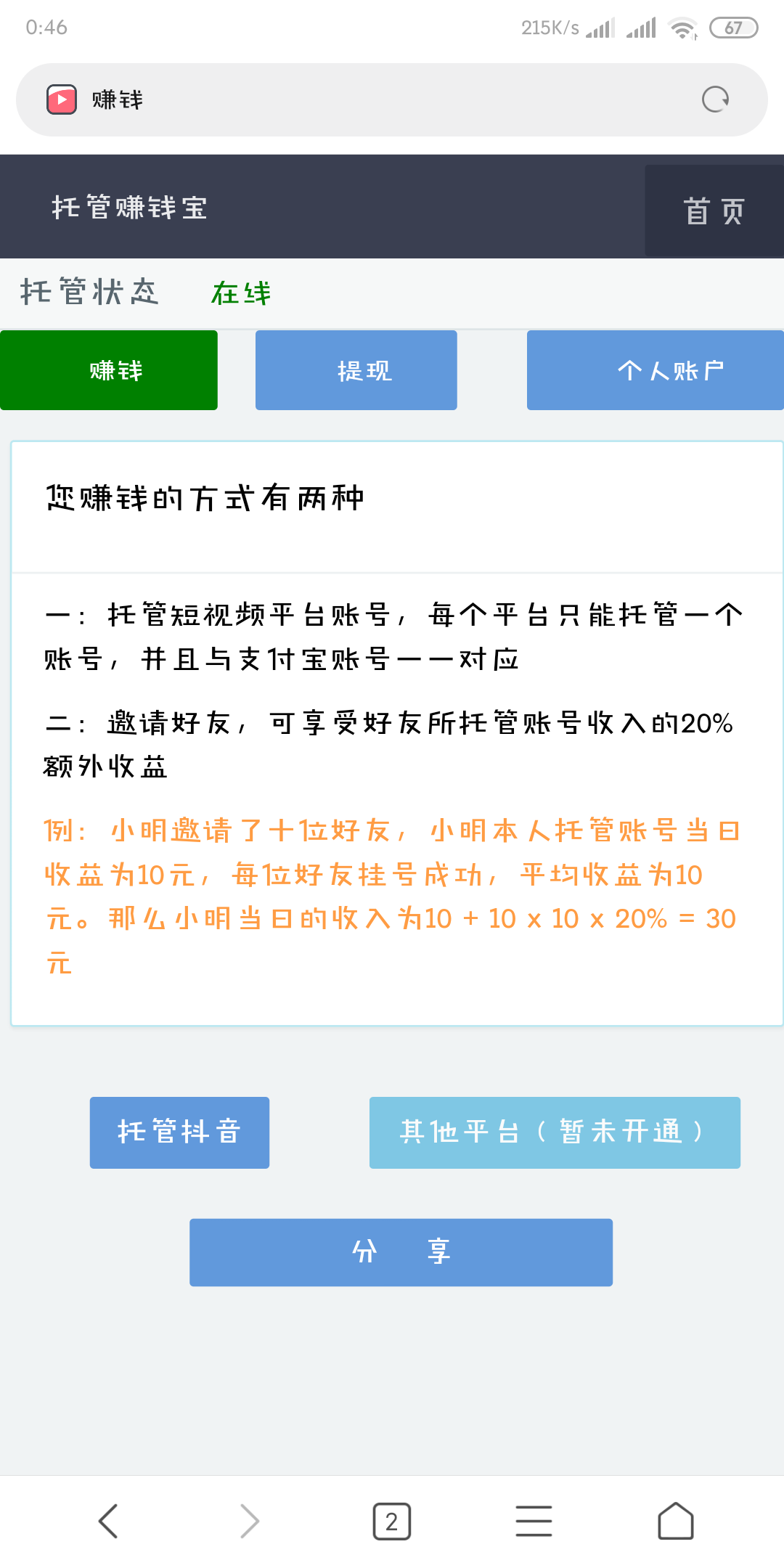 抖音快手点赞网站（抖音快手点赞网站是真的吗）