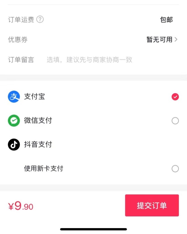 快手充赞微信支付（快手买点赞微信支付）