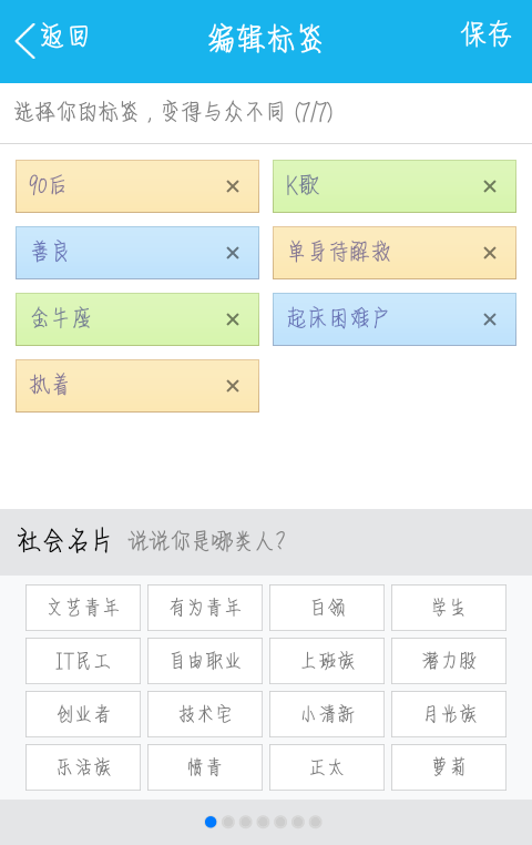 qq刷个性标签软件（刷个性标签的网站）