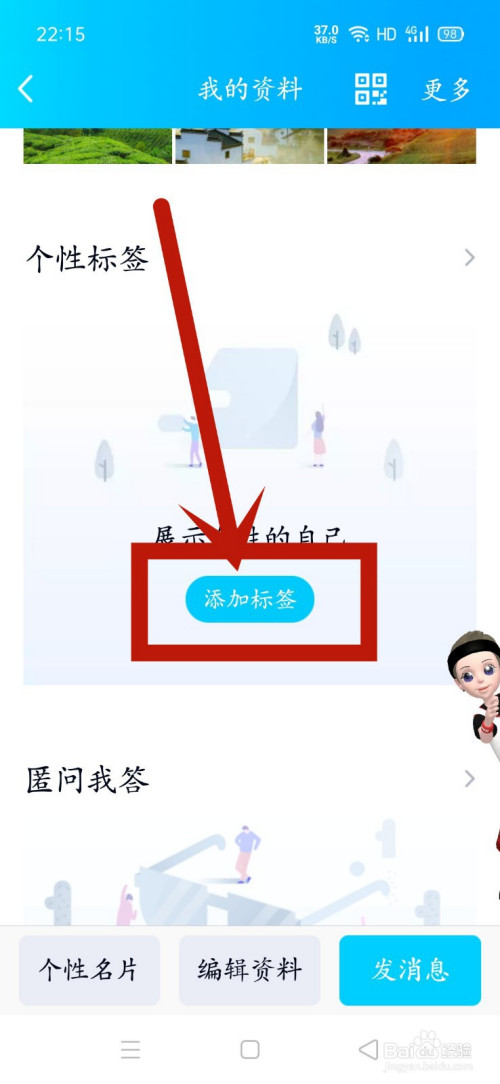 qq刷个性标签软件（刷个性标签的网站）