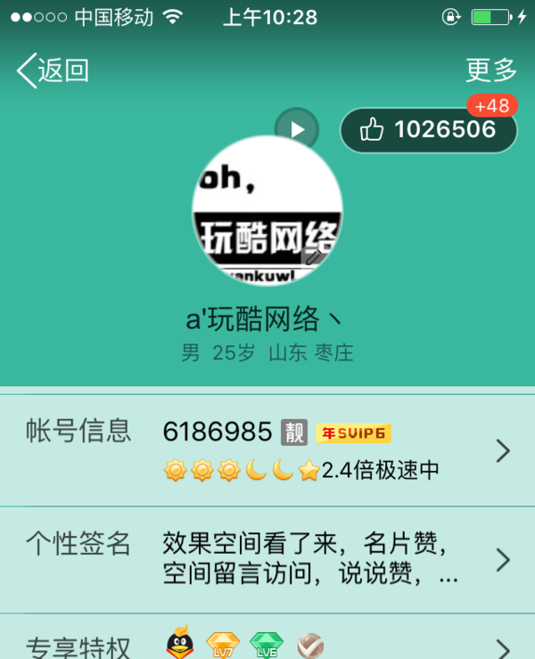 qq免费领赞网址QQ名片赞（免费领取名片赞网址2020年）