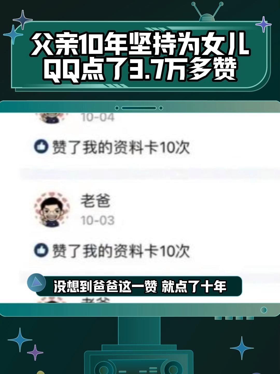 低价买赞QQ（买赞是合法的吗）