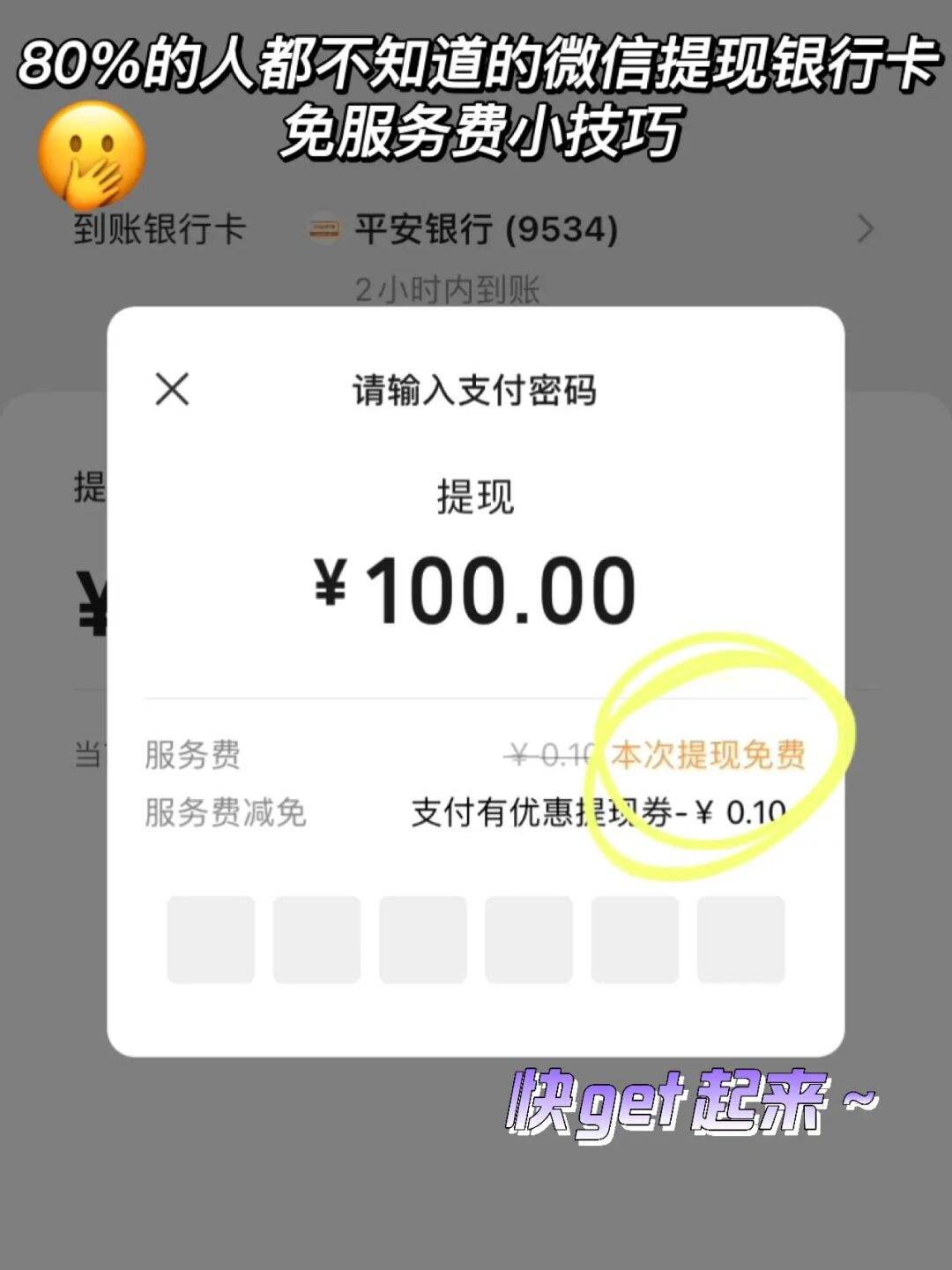 QQ说说点赞微信支付（说说点赞软件网站微信支付）