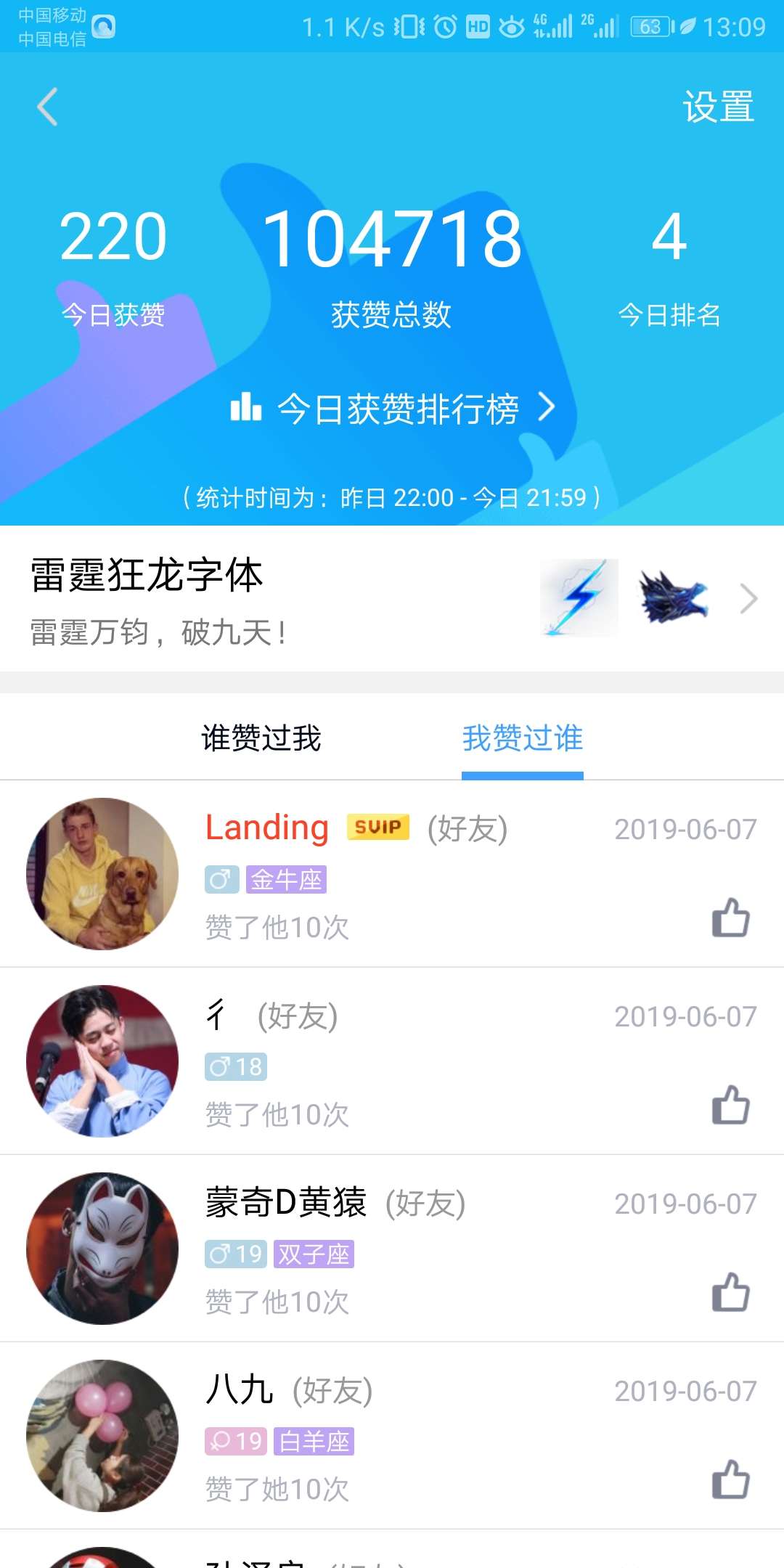 qq免费领取名片赞10000（免费领名片10000赞软件）