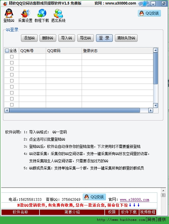 qq免费领空间访客网址（空间访客免费领取网站）