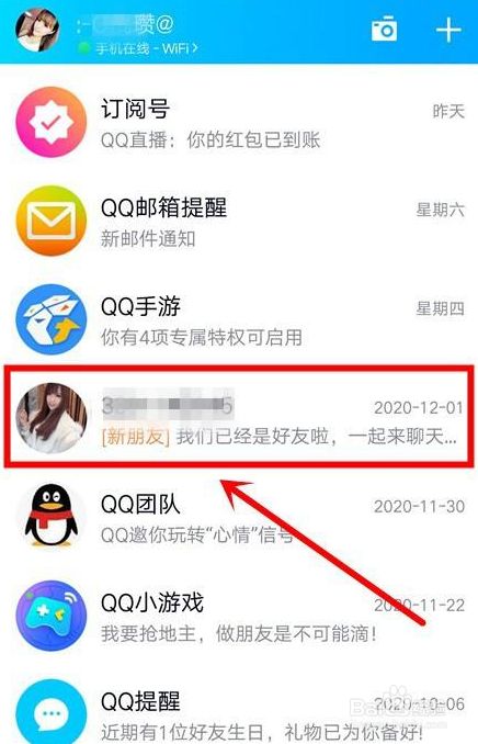 qq在线刷好友平台免费的简单介绍