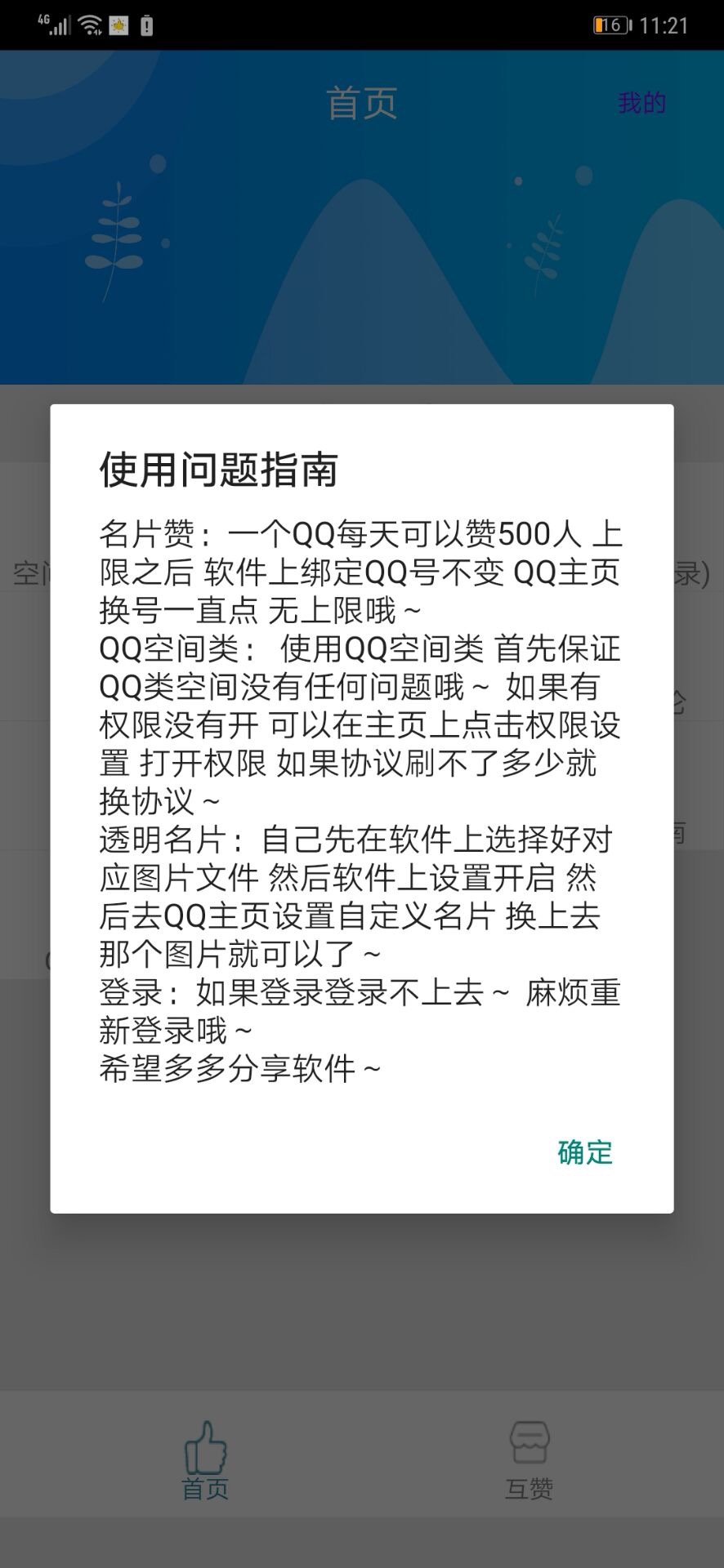 免费领qq名片赞网址（免费领名片赞的平台）