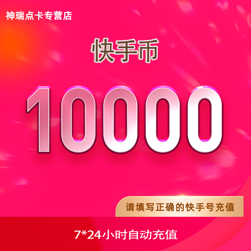 快手免费获得10000个赞（快手免费获得10000个赞软件）