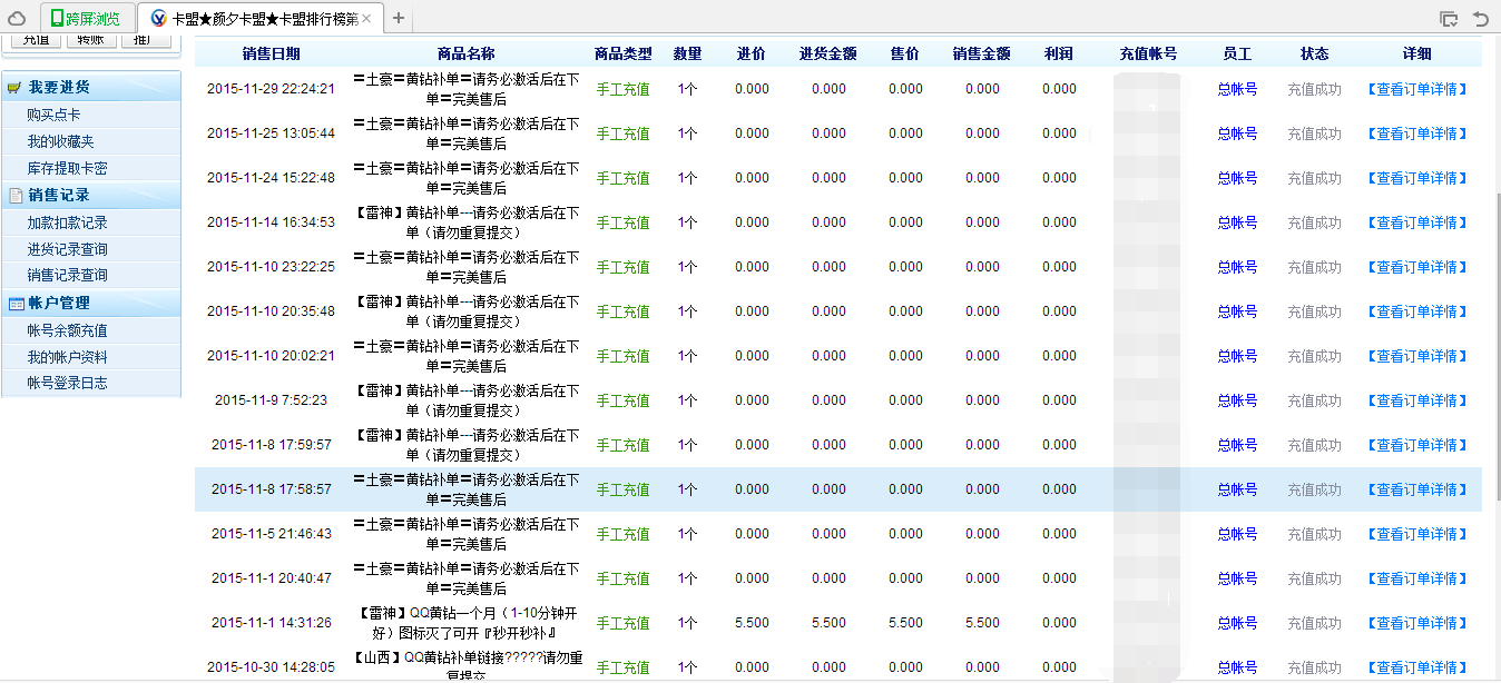 qq刷东西的免费网站（刷东西的免费网站是真的吗）