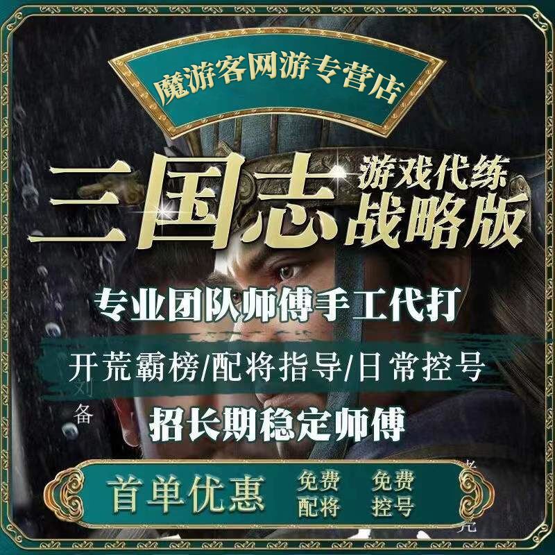 老头代刷网24小时（老铁代刷网,全球第二）