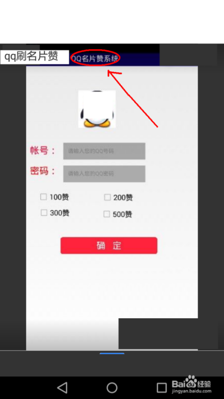 qq名片赞网站低价大全（名片赞全网最低价网站2020）