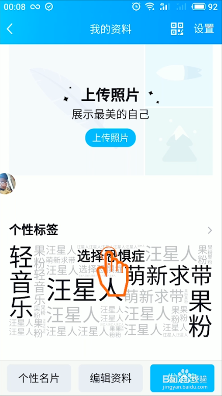 qq个性标签代刷平台（个性标签免费刷网站）