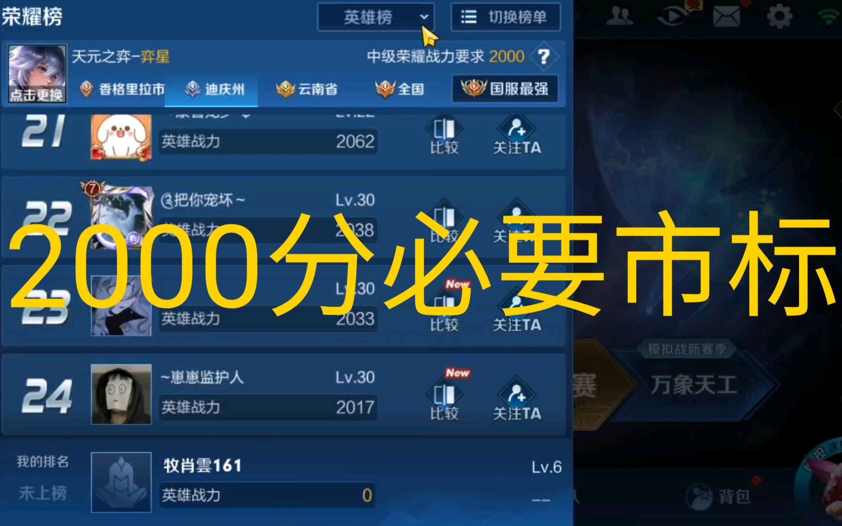 王者荣耀点赞一元一万（王者01元1000赞）