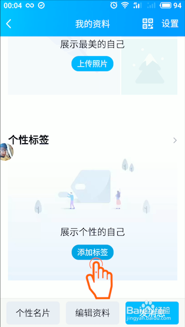 免费qq个性标签赞（个性标签赞自助下单平台）