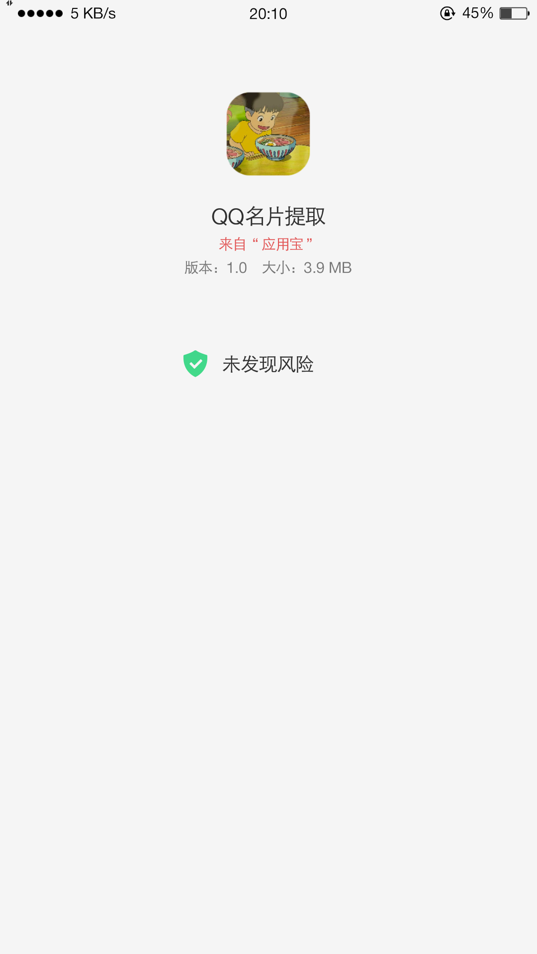 QQ名片一元（一元钱的个性名片）