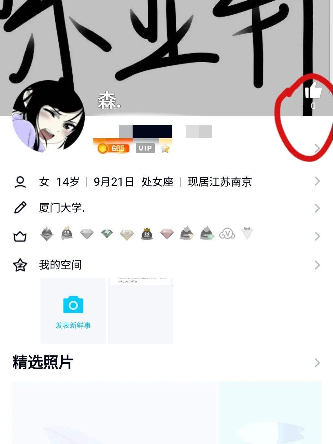 0.01qq名片赞（名片赞100000）