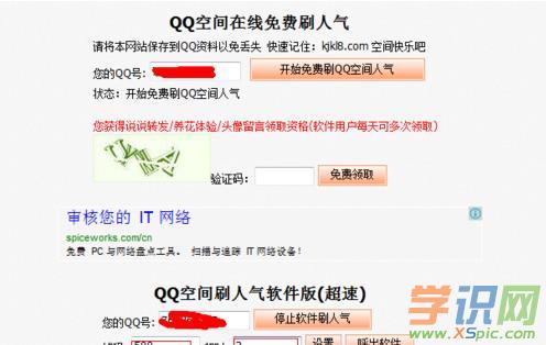 免费刷qq访客量十万（免费刷访客量十万是真的吗）