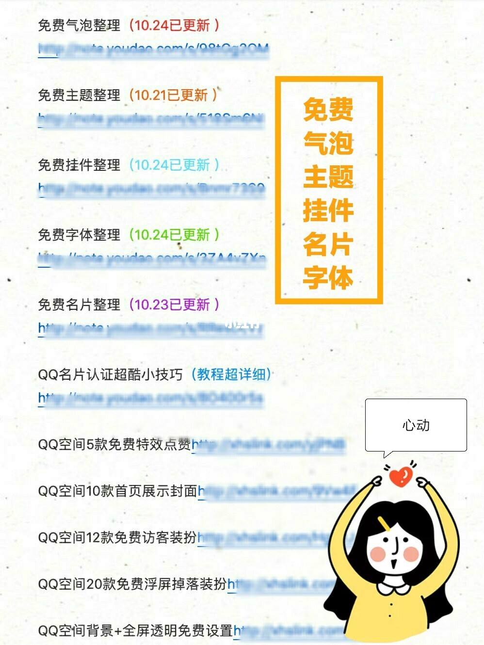 qq赞软件免费网站（赞软件免费平台在线）