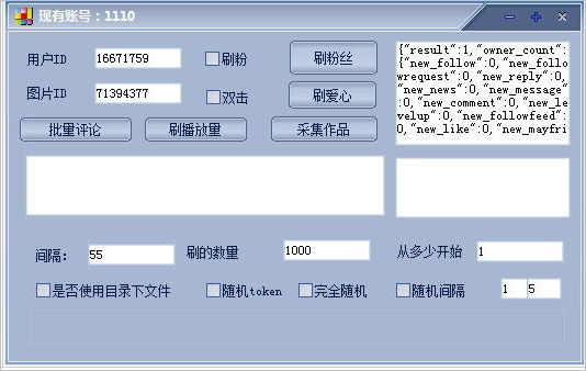 快手粉丝刷平台（快手粉丝一元1000平台）