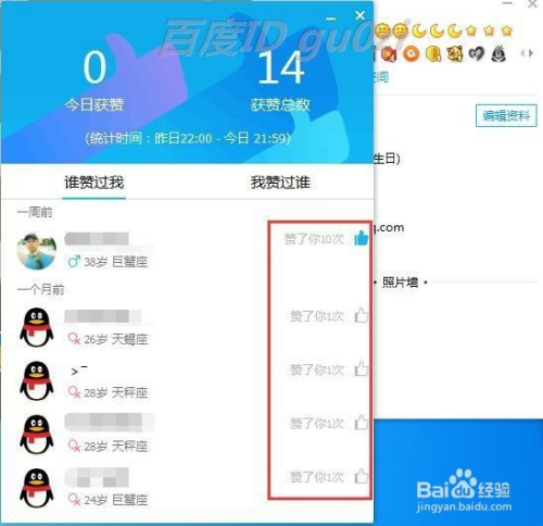 免费领QQ名片赞10000（免费领取名片赞10000）