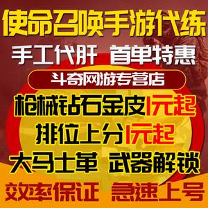 钻石代刷网（代刷网的永久钻是真的吗）