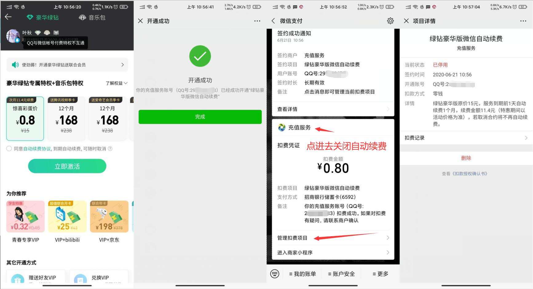 qq买赞1元100个微信支付（买点赞1毛1000赞支付）