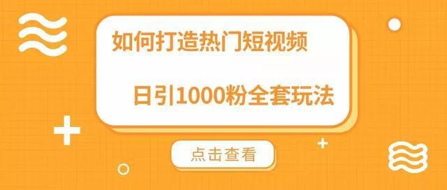 一元快手粉丝1000（快手1元1000w粉丝）