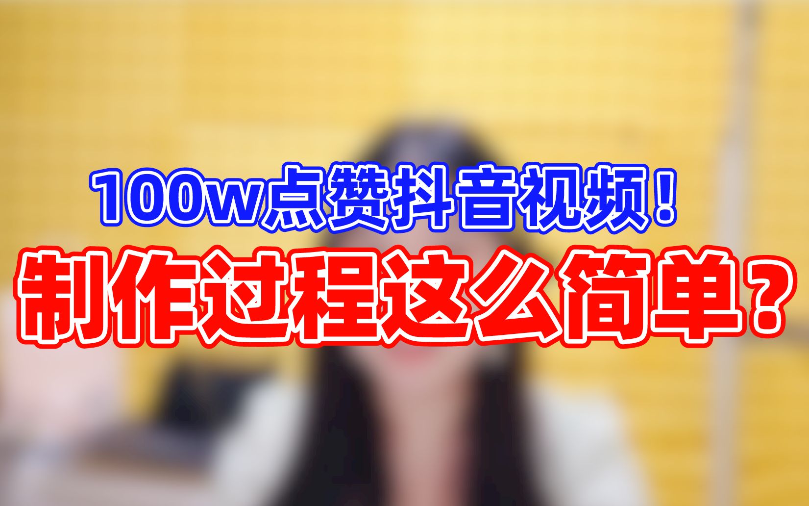 抖音一元100个点赞（抖音点赞一元100个赞）