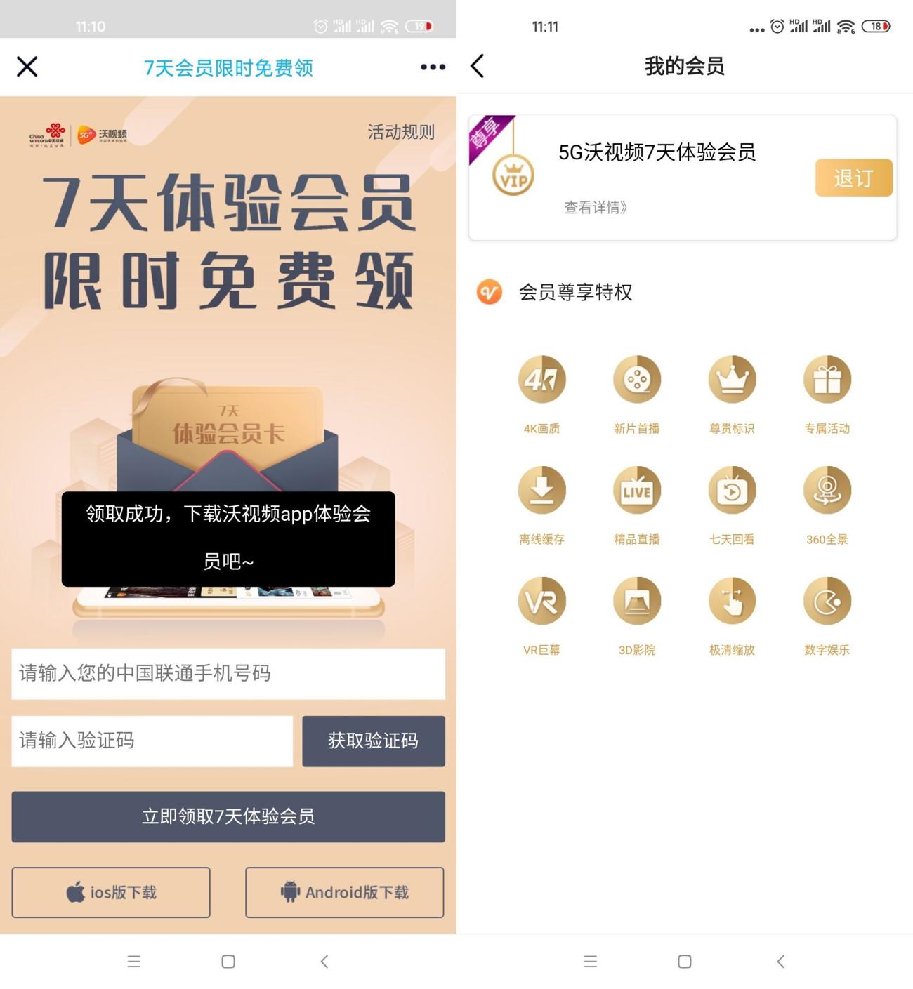 爱Q网代刷（爱q科技代刷app下载）