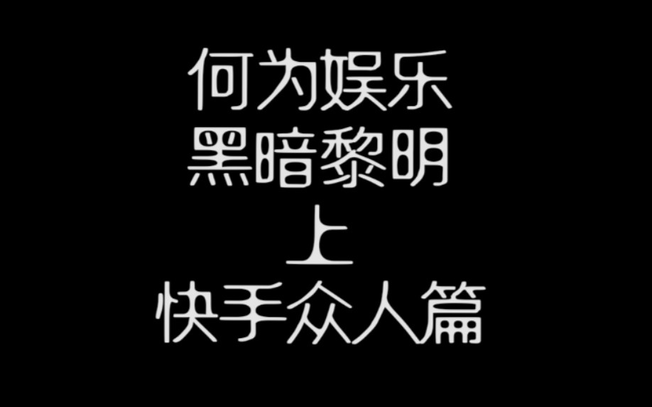 众人快手刷代网（快手代刷网380）