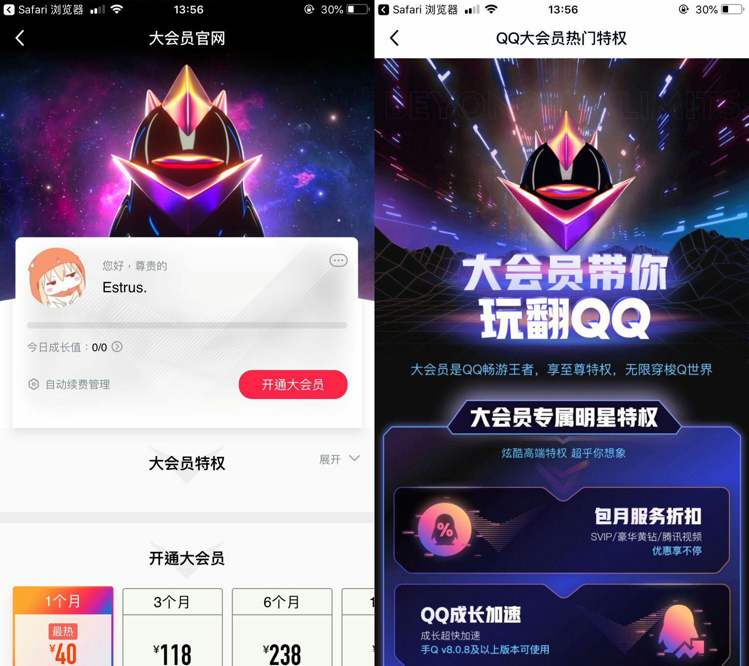 qq刷大会员永久网站的简单介绍