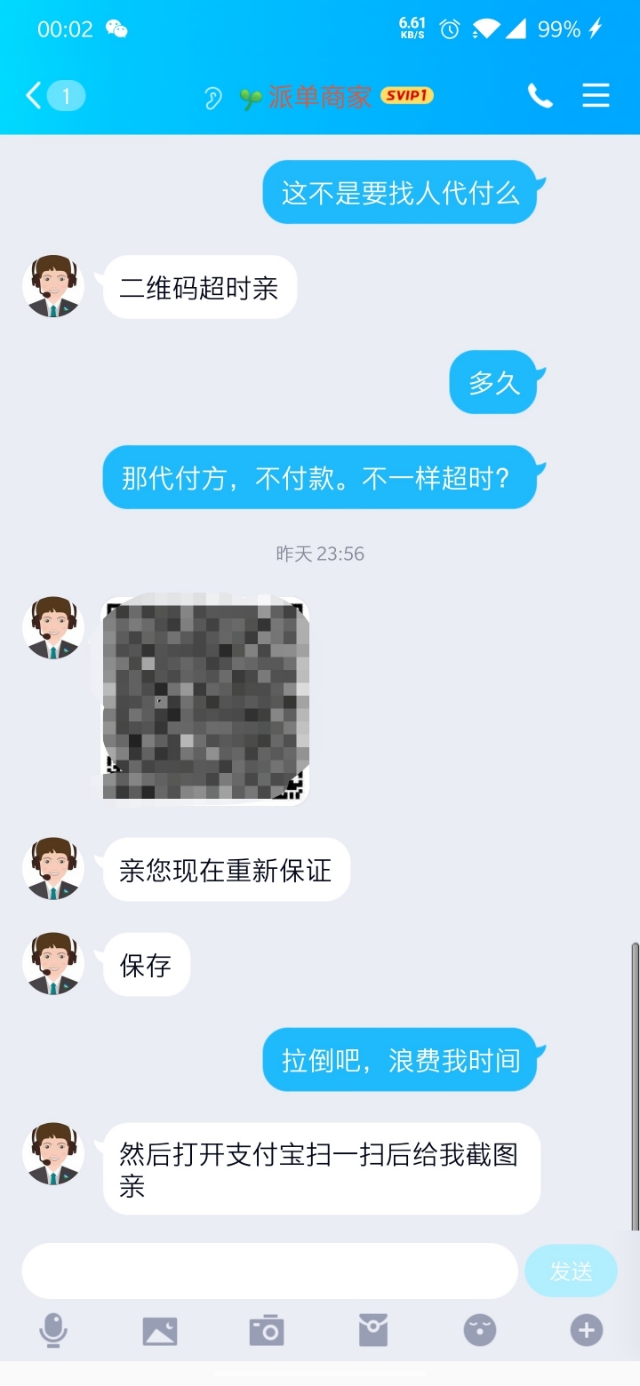 关于微信0.2元快手秒赞10000的信息