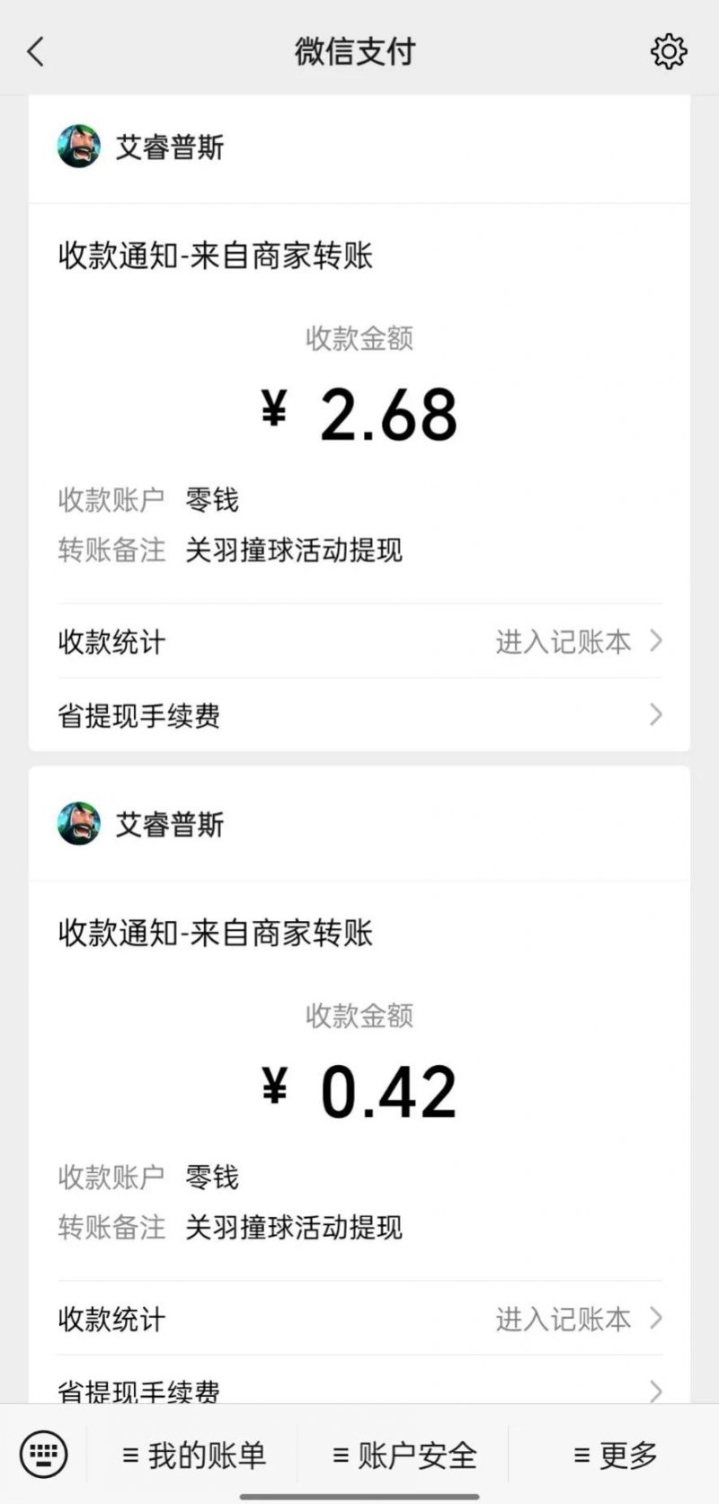 关于微信0.2元快手秒赞10000的信息