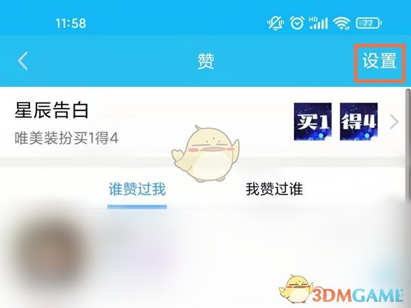 qq名片赞在线（名片赞在线购买）