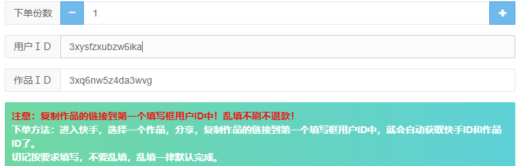 快手代刷网秒刷低价（快手代刷网秒刷低价违法吗）