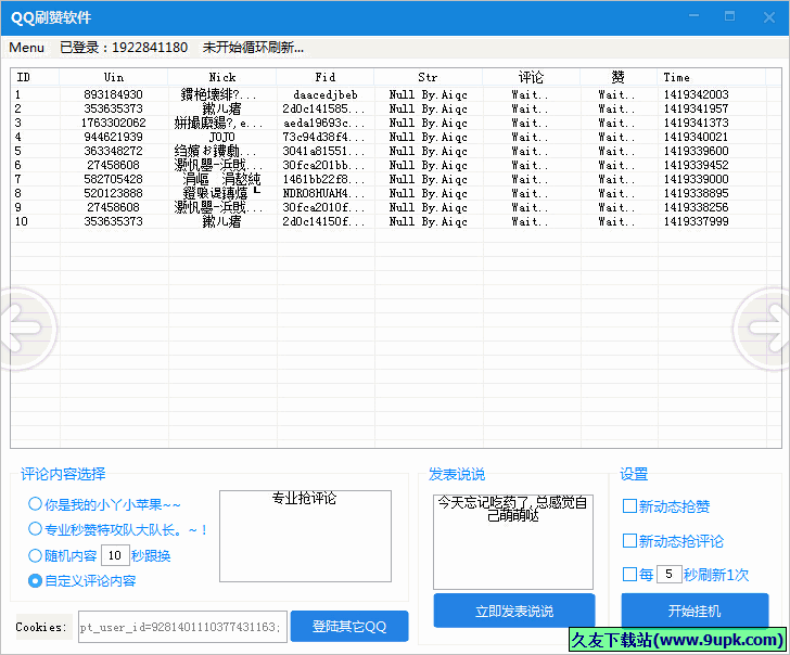 包含低价qq刷赞的词条