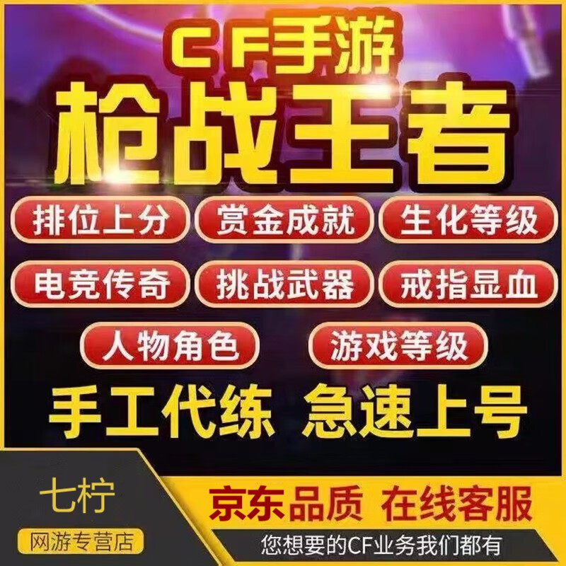 穿越火线一件代刷（穿越火线活动代刷网）