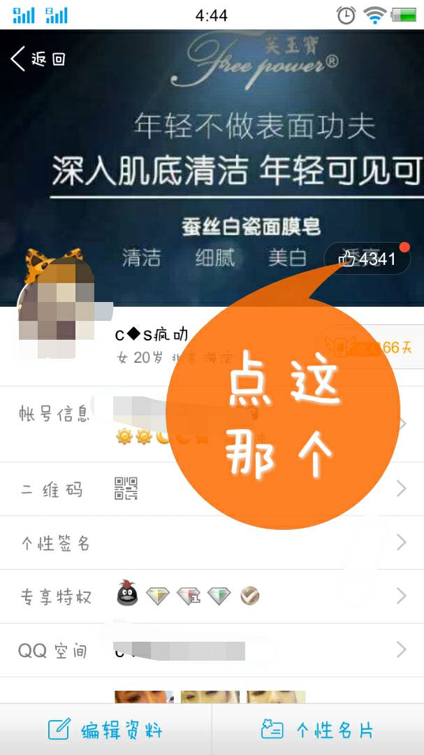 免费领取说说赞（免费领取说说赞的网站）