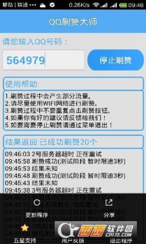 qq赞0.1元一万（赞001元一万）