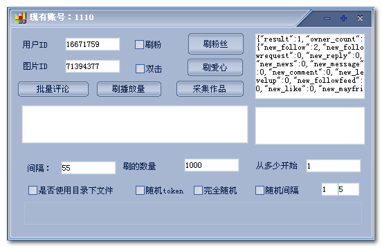 免费领取快手双击在线刷代刷的简单介绍