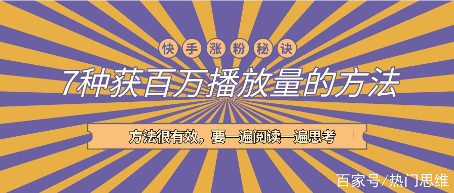 快手涨粉丝1元1000平台（快手涨粉丝1元1000活粉官方）